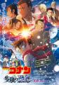 第３回横浜国際映画祭のアンバサダーは、横浜出身の俳
