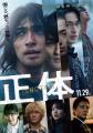 第３回横浜国際映画祭のアンバサダーは、横浜出身の俳