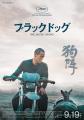 第３回横浜国際映画祭のアンバサダーは、横浜出身の俳