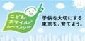 令和７年度　学校外の子供の多様な学びに関する調査研