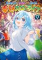 【新連載！】底辺の生活をしていた少女たちが、魔法と
