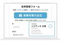 Eight EXPO 第 4 回 営業マーケ DX 比較・導入展出展