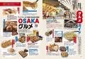 ついに50万部突破!!『大阪・関西万博ぴあ』～ 会員登