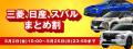 ”国際特許”【世界初】伸びるカーボン【ハセプロ】から