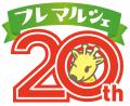 直売所応援フリーマガジン 『フレ マルシェ』創刊20周