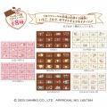板チョコ風の新しいブロックシールシリーズ！ちutf-8