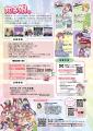 愛知県知多半島を全世界へ！ご当地萌えキャラ「utf-8