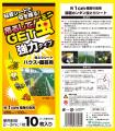 約1cm程度の害虫を強力捕獲！「吊るしてGET虫ミutf-8