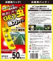 約1cm程度の害虫を強力捕獲！「吊るしてGET虫ミutf-8