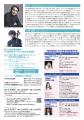 19世紀のヨーロッパを彩る名旋律「第119回定期演utf-8