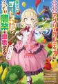 【GWは電子書籍をイッキ読み！】GCノベルズ＆GCN文庫 