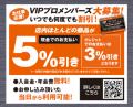 プロショップ「アークマスター流山店」オープン