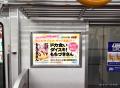 『ドカ食いダイスキ！もちづきさん』京王井の頭線車内
