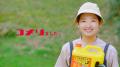 草のコト/お庭のコトはコメリにおまかせ！新CM「全部
