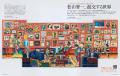 特集「雅子さまと、ともに」『婦人画報』2025年6月号