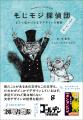 【ヒグチユウコさんのイラストが光る】文字デザインの