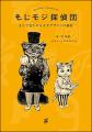 【ヒグチユウコさんのイラストが光る】文字デザインの