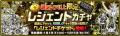 「にゃんこ大戦争」12と1/2周年記念イベント第2弾開催