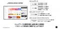 商談解析AI「JamRoll」を展開するPoetics、セールスイ