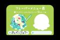 サーティワンなりきりセット付き！ハピネスボックス
