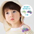 赤ちゃんの「暑さ対策」特集がスタート！紫外線で色が