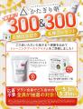 「かたぎり塾」が業界初の300店舗を突破！総勢300名様