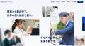 岩瀬コスファ株式会社、コーポレートサイトを全面リニ