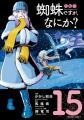 GWはdアニメストアで気になるコミックをイッキ読み！