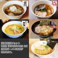 お取り寄せ冷凍ラーメン通販サイト「ラーメンじゃーに