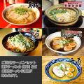 お取り寄せ冷凍ラーメン通販サイト「ラーメンじゃーに