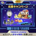 【LINE GAME】『LINE：ディズニー ツムツム』、5月は