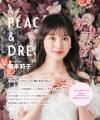 【新発売】PLACOLE＆DRESSYプロデュース「DRESSY CAFE