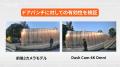 【5/1先行予約受付スタート】AI搭載・4K画質・愛車を3