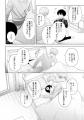 俺がネネの“運命の人”だったらよかったのにな。七生え
