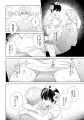 俺がネネの“運命の人”だったらよかったのにな。七生え