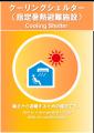 【東京都板橋区】薬剤師会と協定締結！まちの薬局がク
