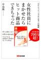 65歳までの雇用確保時代。フットケアブランド「ベビー