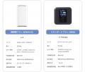 「民泊WiFi」夏の契約手数料無料キャンペーンが5月か