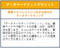 【宣伝会議マーケティングサミット】開催決定！6月12