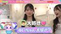 櫻井優衣（FRUITS ZIPPER）、村川緋杏（CANDY TUutf-8