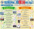 ◆関大って、なんやら万博ですげぇことするらしいutf-8
