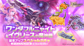 スマホ向け本格オンラインRPG『剣と魔法のログレス い