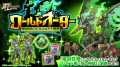 スマホ向け本格オンラインRPG『剣と魔法のログレス い