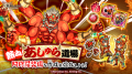 スマホ向け本格オンラインRPG『剣と魔法のログレス い