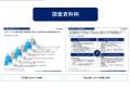 ベトナム市場調査レポート販売｜ベトナム改正電力法に