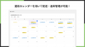 Shopifyストアでレンタルサービスを実現できるアプリ