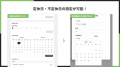 Shopifyストアでレンタルサービスを実現できるアプリ