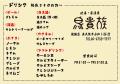 【鳥貴族 40周年記念】鳥貴族1号店 俊徳店が5月1日よ