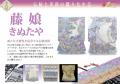 まるやま・京彩グループ、自由が丘まるやま本店「創業
