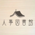 【5月14日(水)】コーチングの「今」と「歴史」を読み